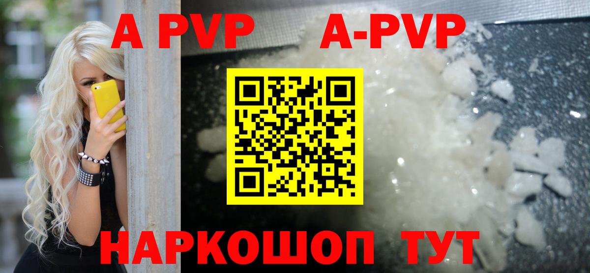 A-PVP крисы CK Химки