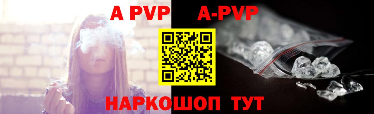 Химки  A PVP крисы CK  Alfa_PVP  Вход с VPN  А ПВП кристаллы 