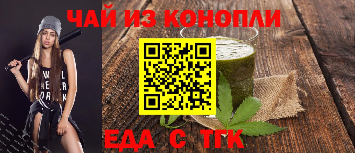 Химки  Печенье с ТГК конопля  Вход с VPN 