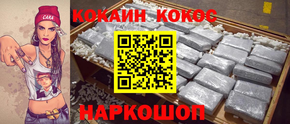 COCAIN VHQ  Вход с VPN  COCAIN Эквадор  Химки 