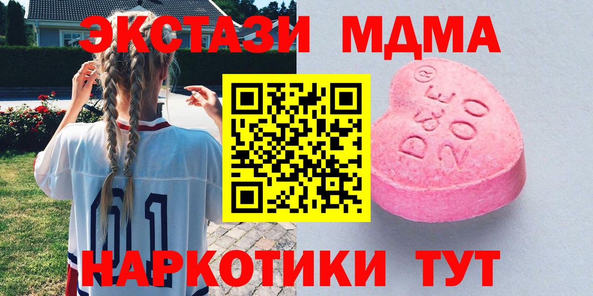 Химки    ссылка  Экстази  ЭКСТАЗИ 99%  Вход с VPN  Ecstasy 280мг 