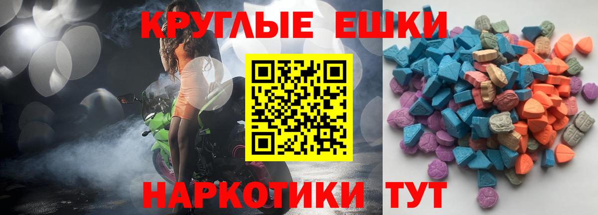 Ecstasy 280 MDMA Химки