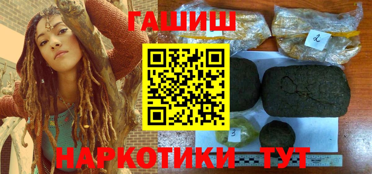 ГАШ хэш Химки