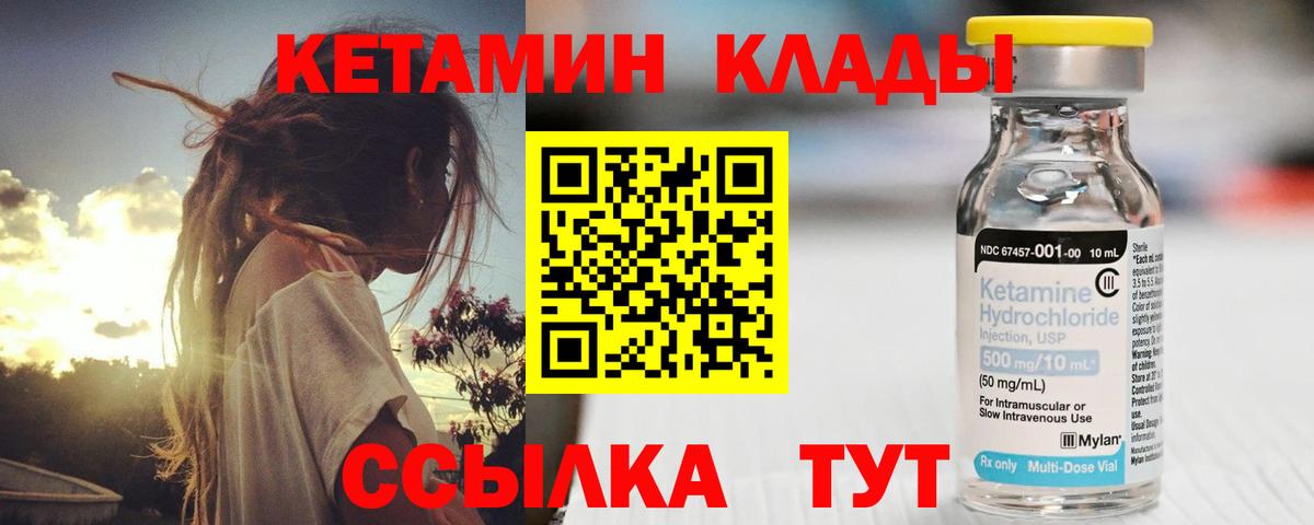 Химки  КЕТАМИН ketamine  Вход с VPN  КЕТАМИН ketamine 