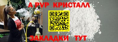 ALPHA-PVP Малгобек