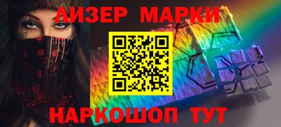 марки lsd Мариинск
