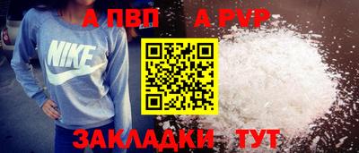 ALPHA-PVP Малгобек