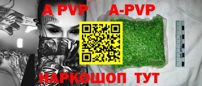 ALPHA-PVP Малгобек
