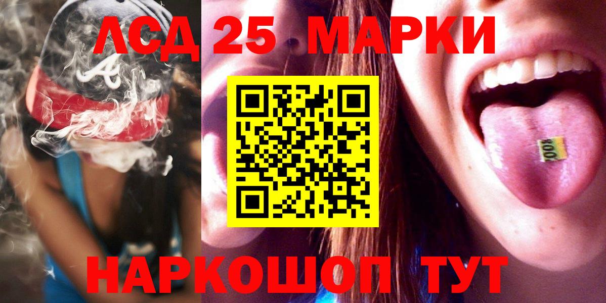 Лсд 25 экстази кислота  Вход с VPN  Химки 