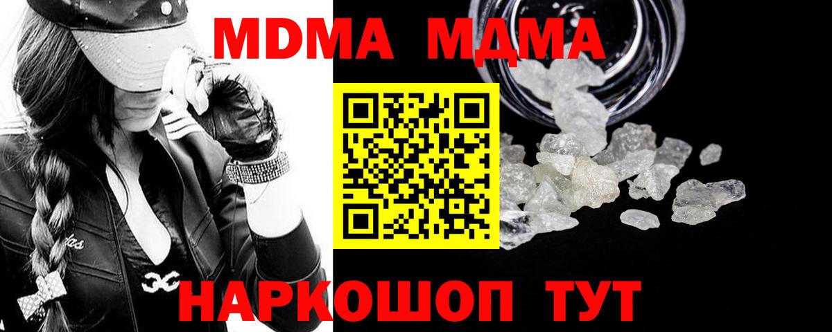 MDMA кристаллы  МДМА кристаллы  Химки  Вход с VPN 