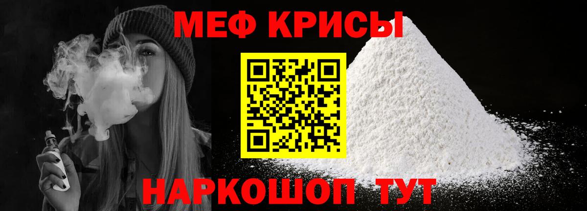 Химки  МЕФ кристаллы  Вход с VPN 