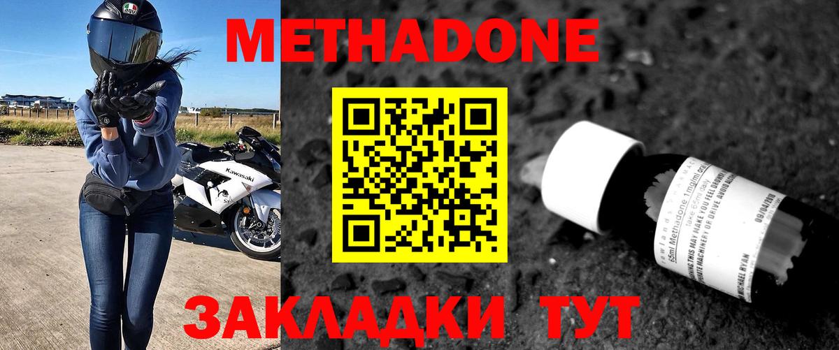 Химки  Метадон methadone  Вход с VPN 