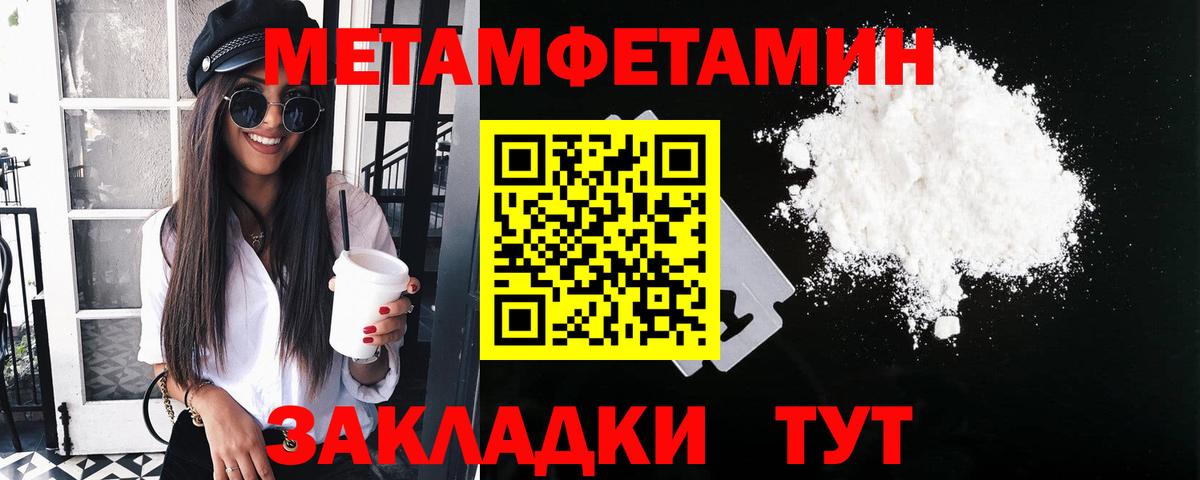 Метамфетамин Methamphetamine Химки