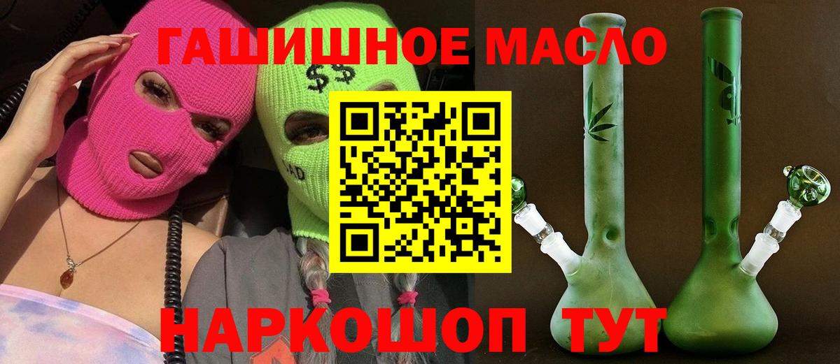 Дистиллят ТГК THC oil Химки