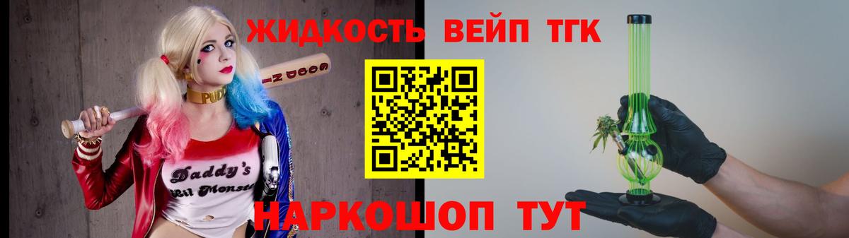 наркотики  Вход с VPN  Химки  Дистиллят ТГК концентрат 
