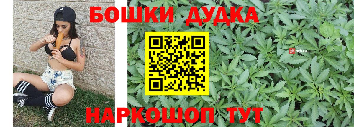 Каннабис Amnesia  МАРИХУАНА THC 21%  Шишки марихуана MAZAR  Вход с VPN  Химки  Бошки марихуана индика 